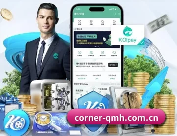 球盟会 APP